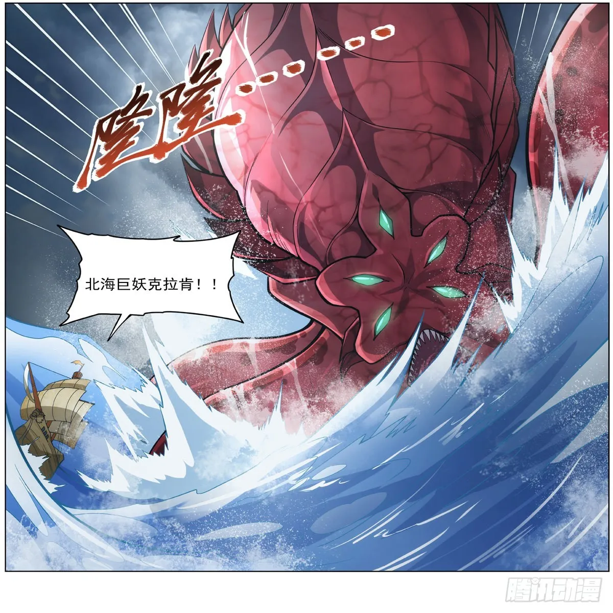 第298话克拉肯再现 第42页