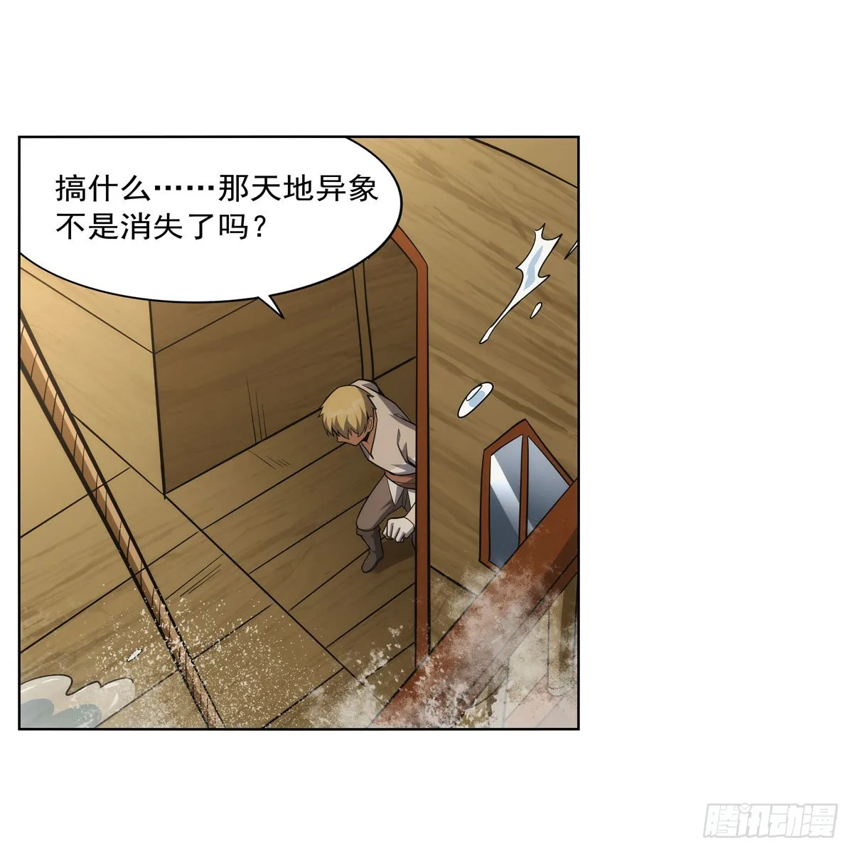 第298话克拉肯再现 第50页