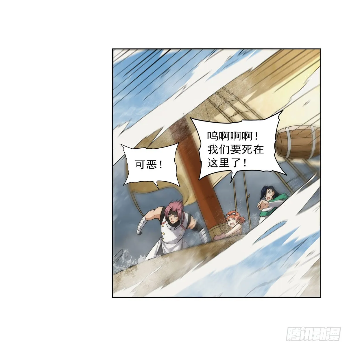 第298话克拉肯再现 第56页