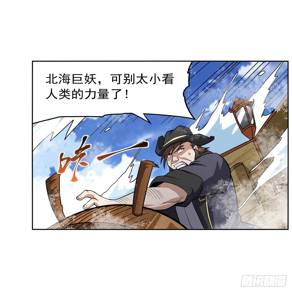 第298话克拉肯再现 第58页