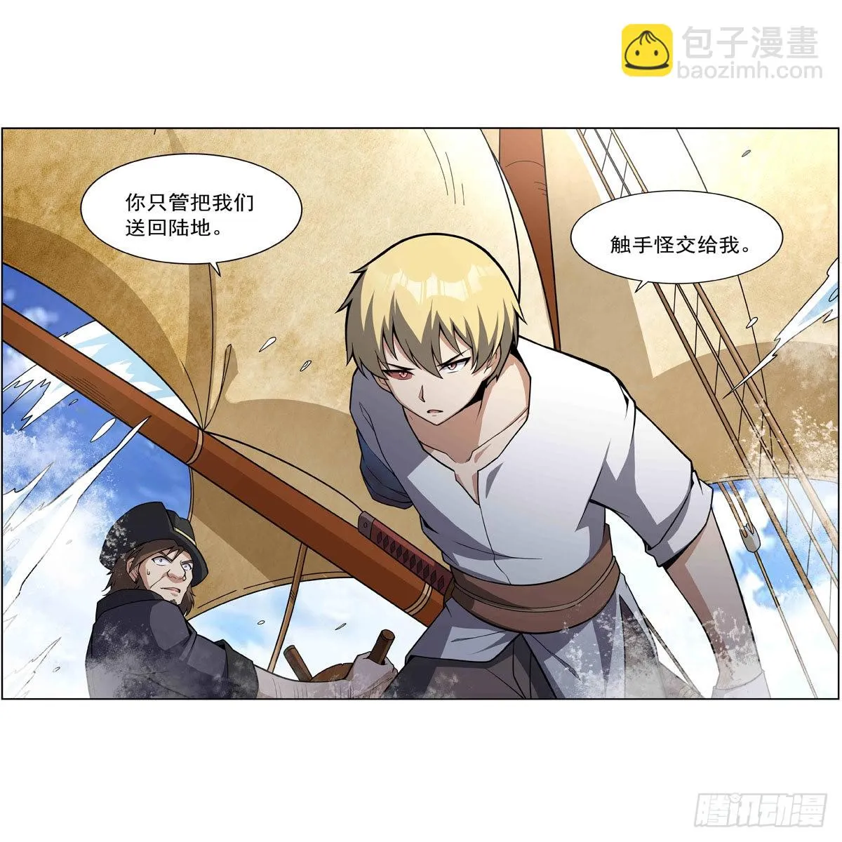 第298话克拉肯再现 第60页
