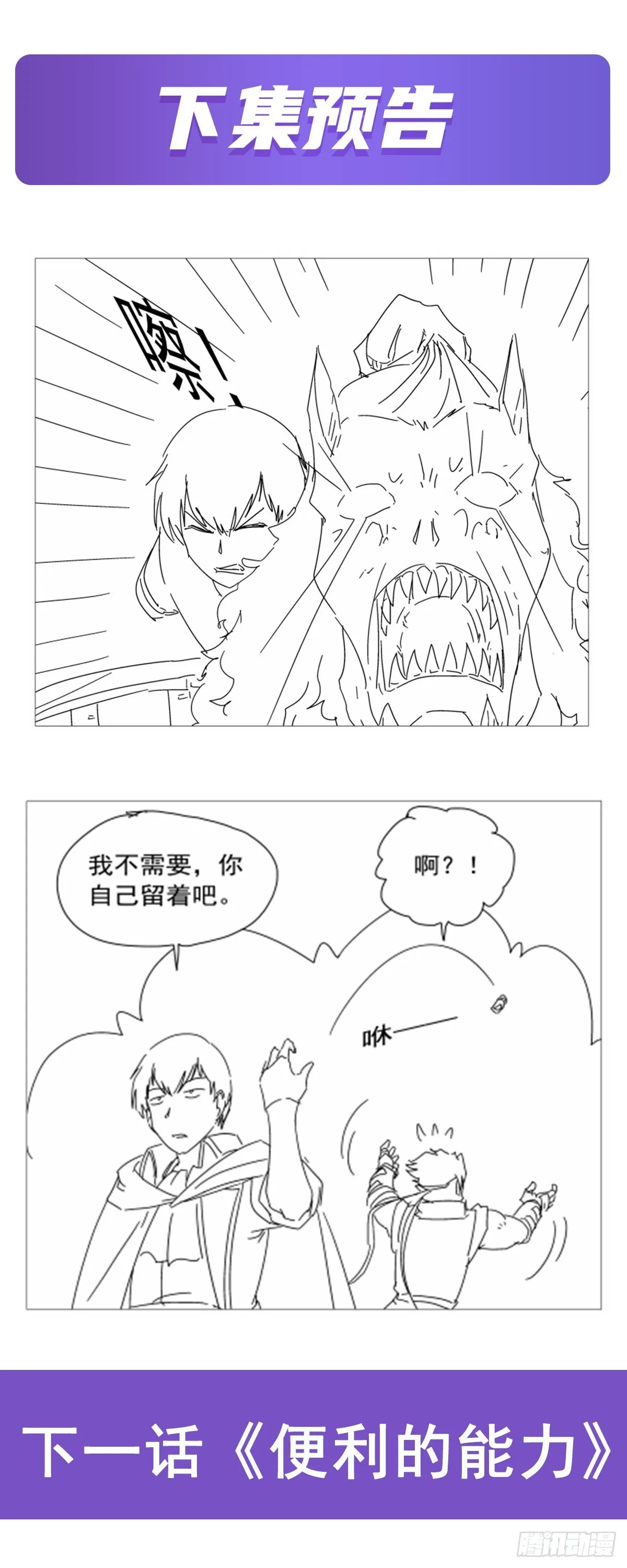 第298话克拉肯再现 第64页