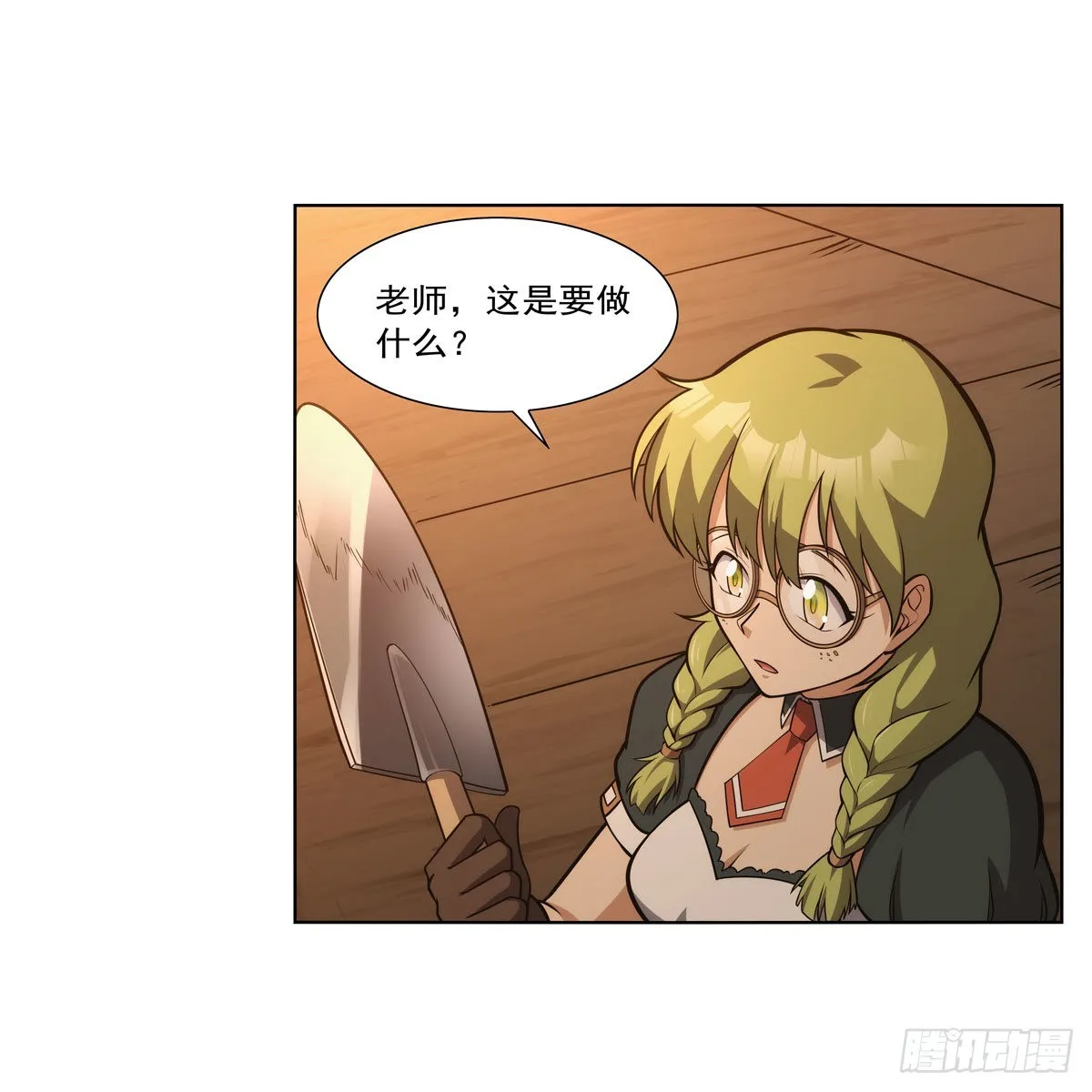 第300话变小 第3页
