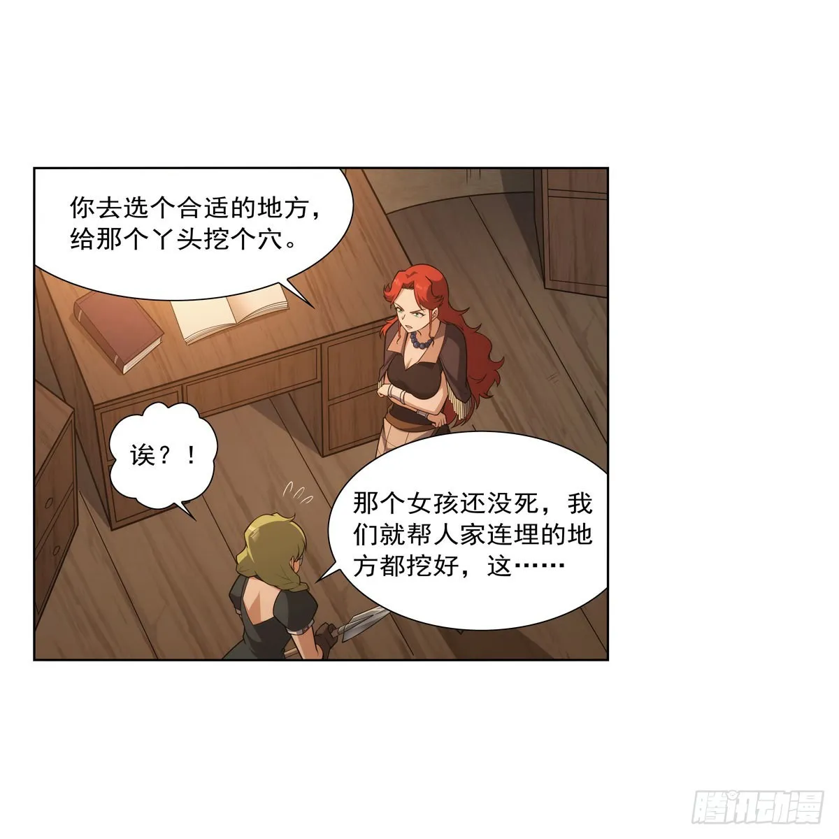 第300话变小 第4页