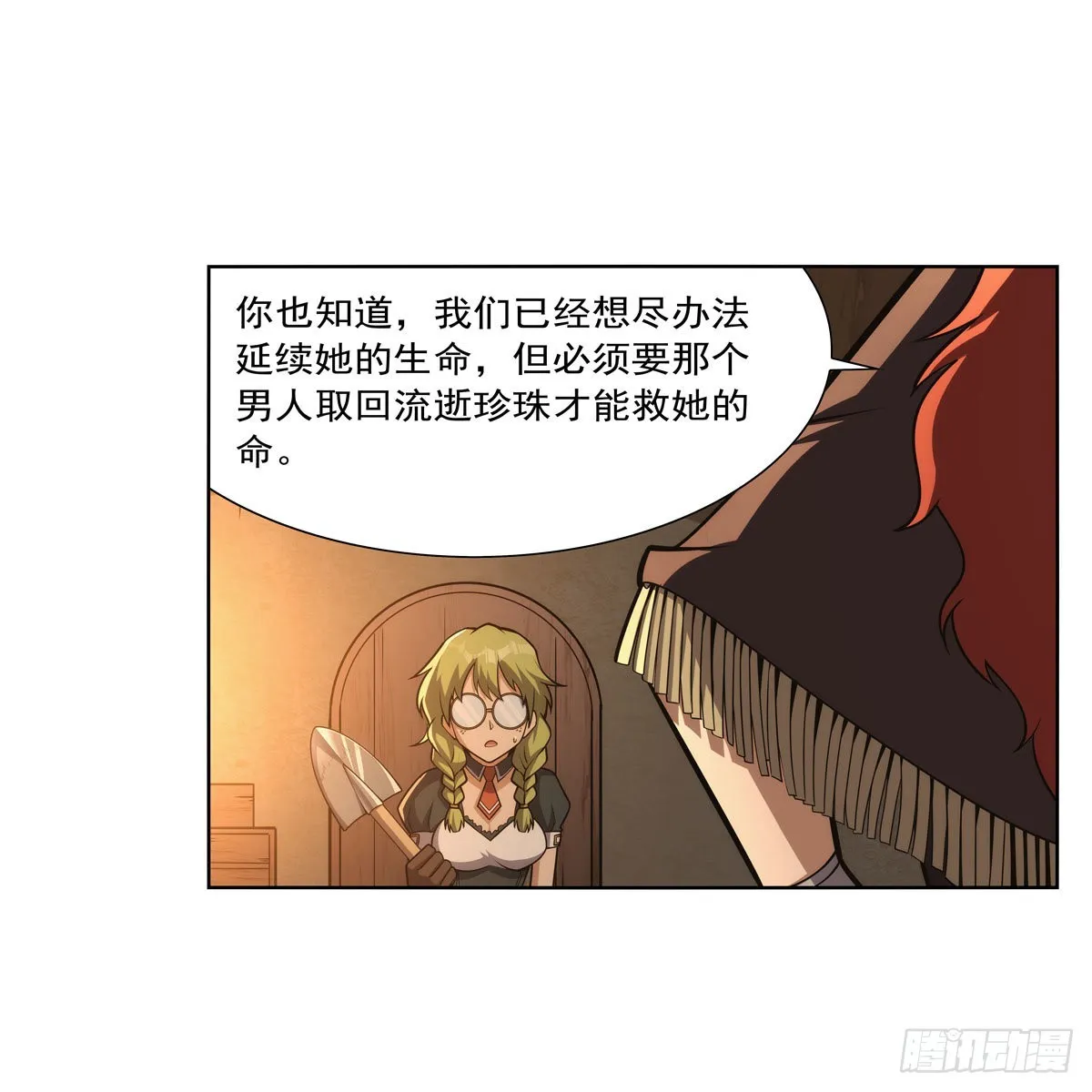 第300话变小 第5页