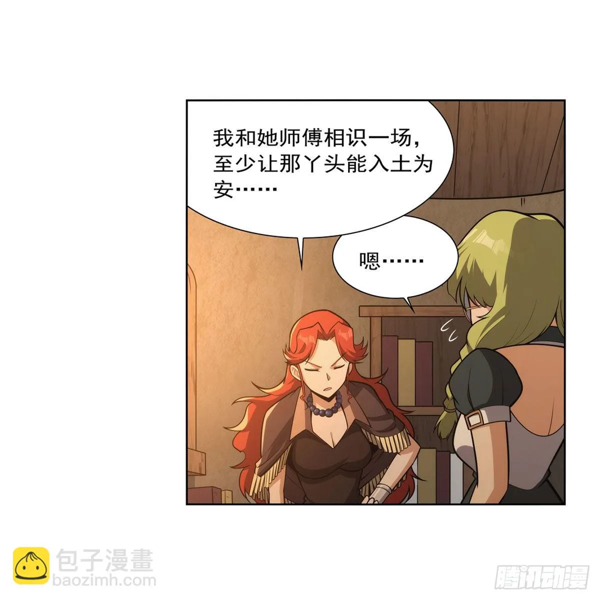 第300话变小 第7页