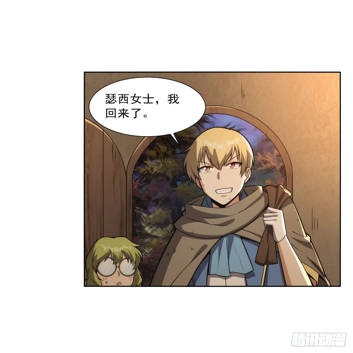 第300话变小 第11页