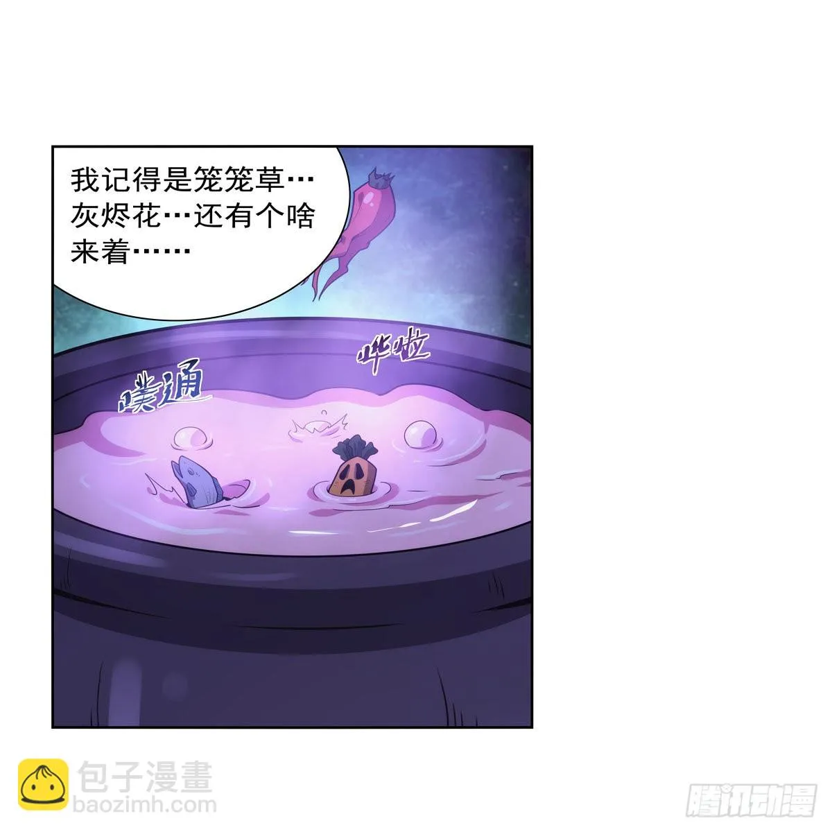 第300话变小 第12页