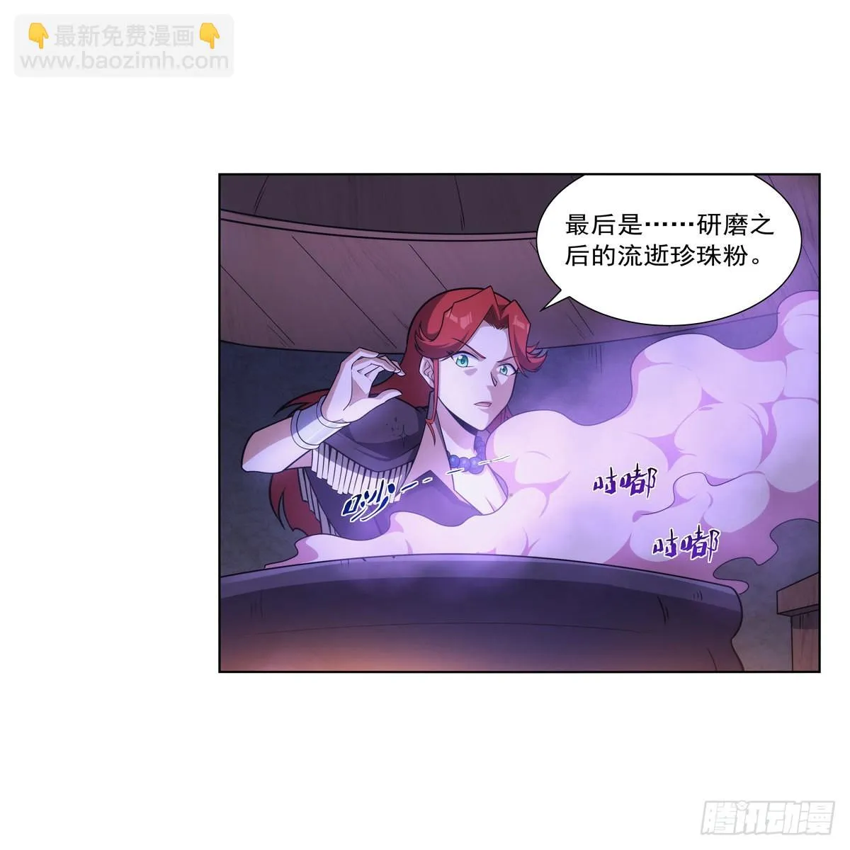 第300话变小 第13页