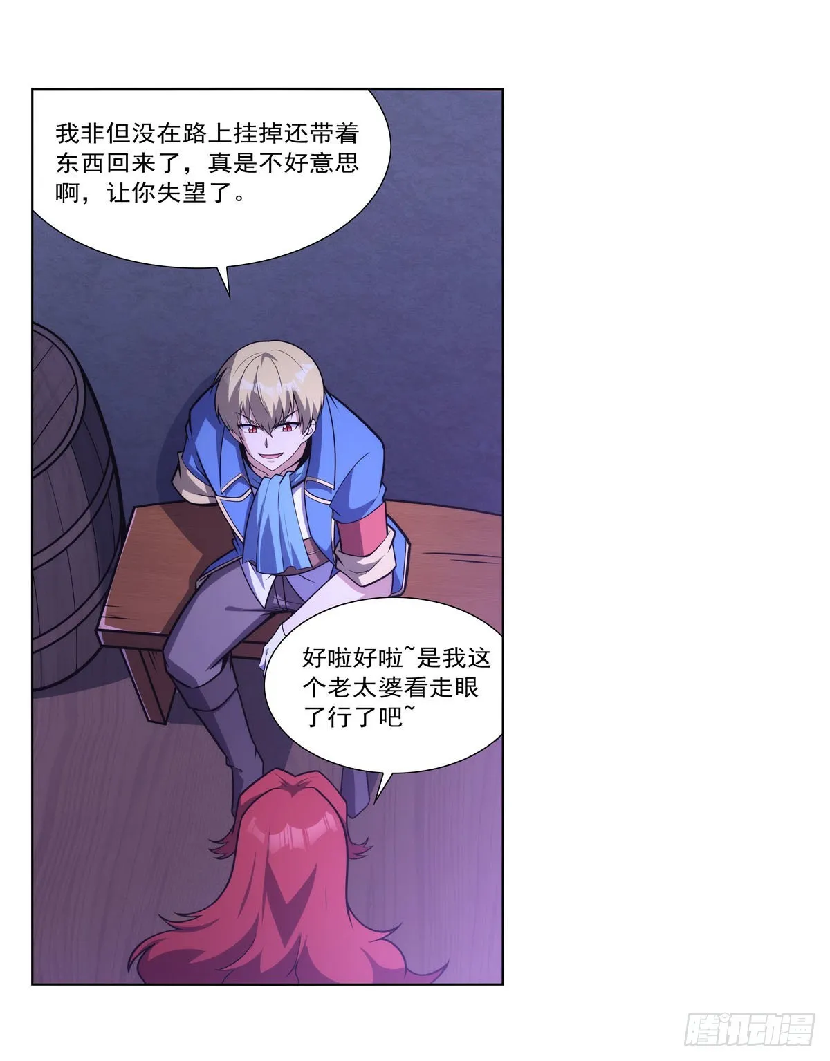 第300话变小 第16页