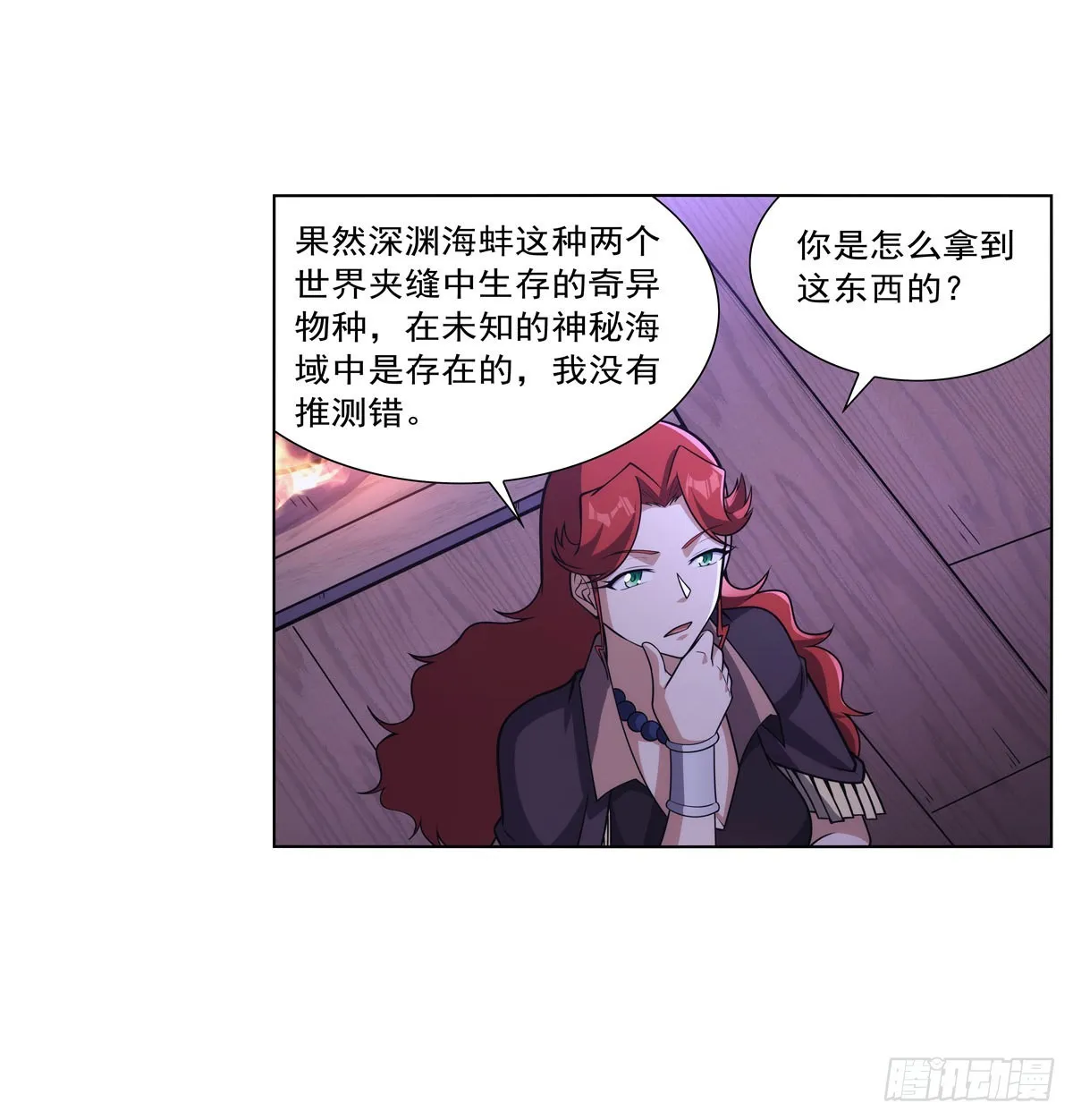 第300话变小 第17页