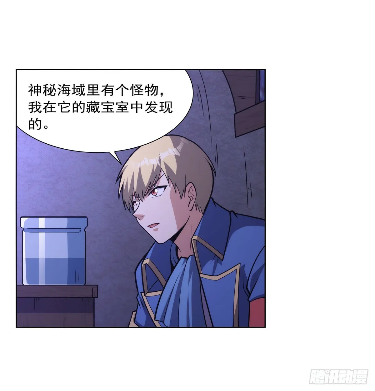 第300话变小 第18页