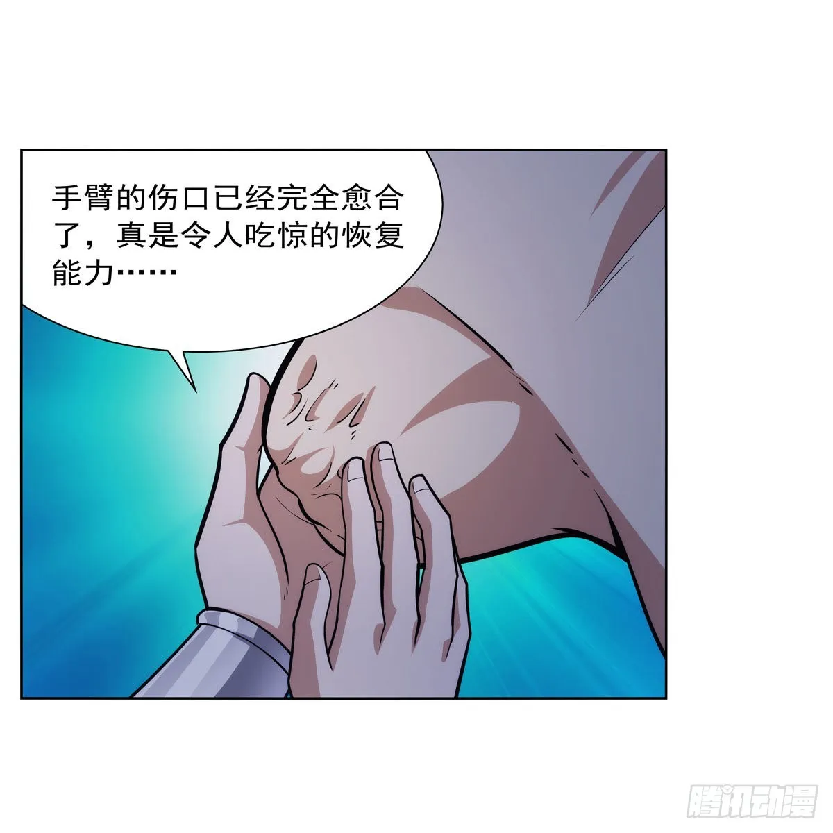 第300话变小 第20页