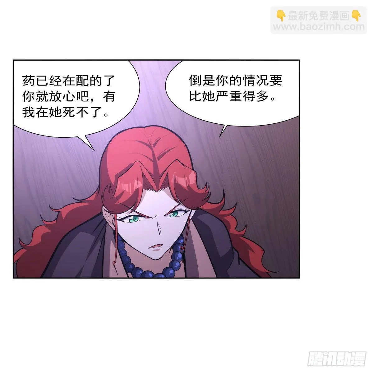 第300话变小 第22页