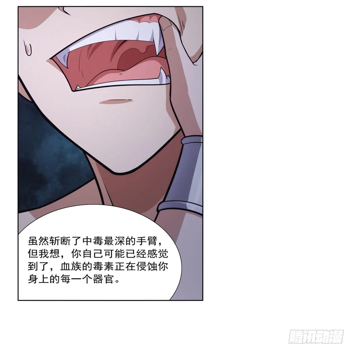 第300话变小 第24页