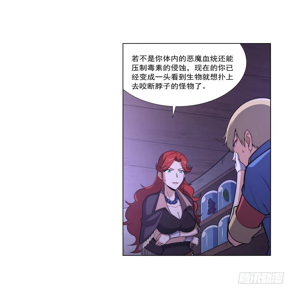 第300话变小 第25页