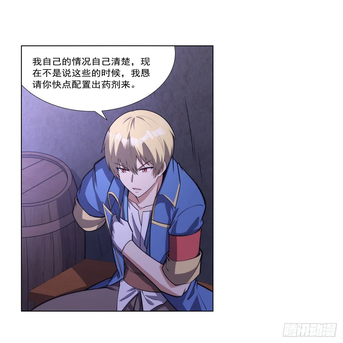 第300话变小 第26页