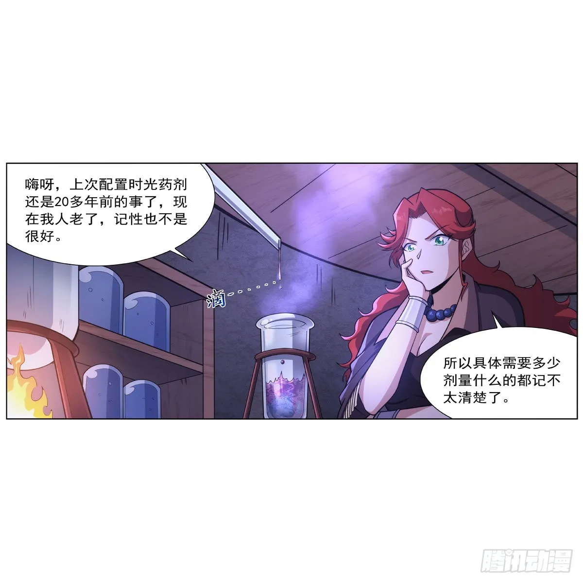 第300话变小 第27页