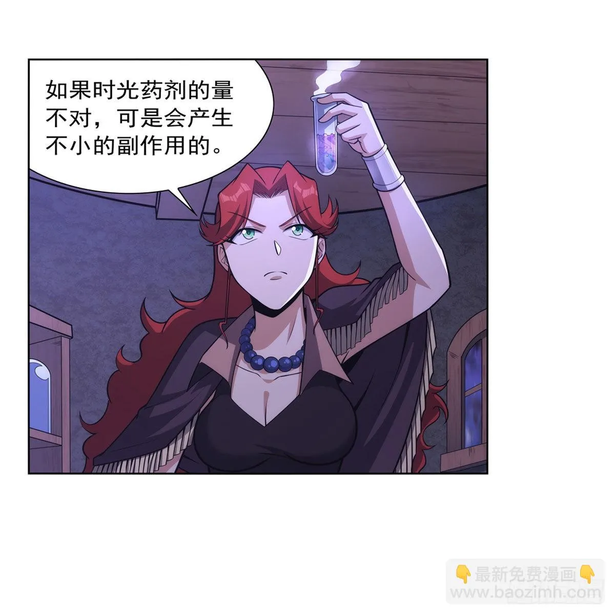 第300话变小 第28页