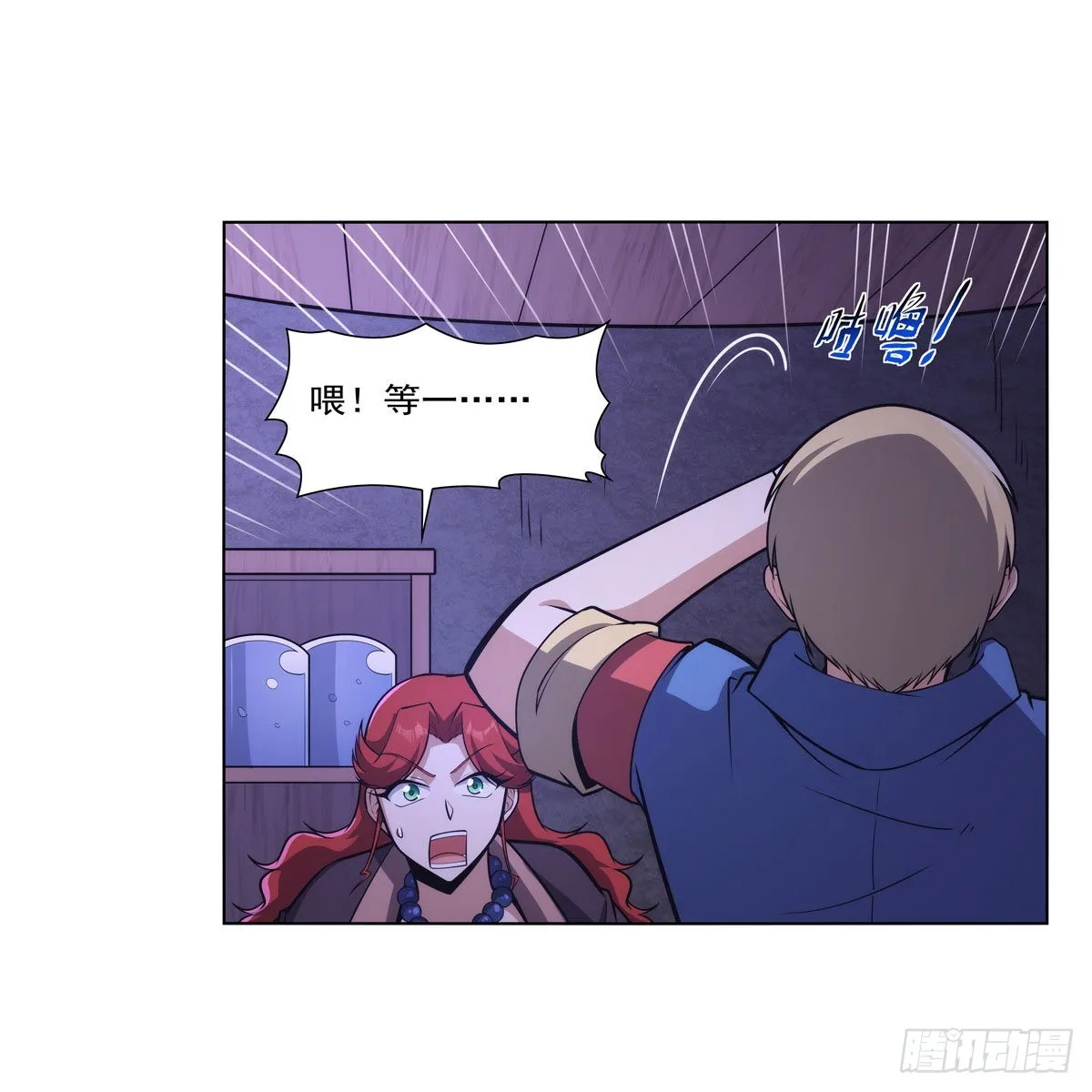 第300话变小 第31页