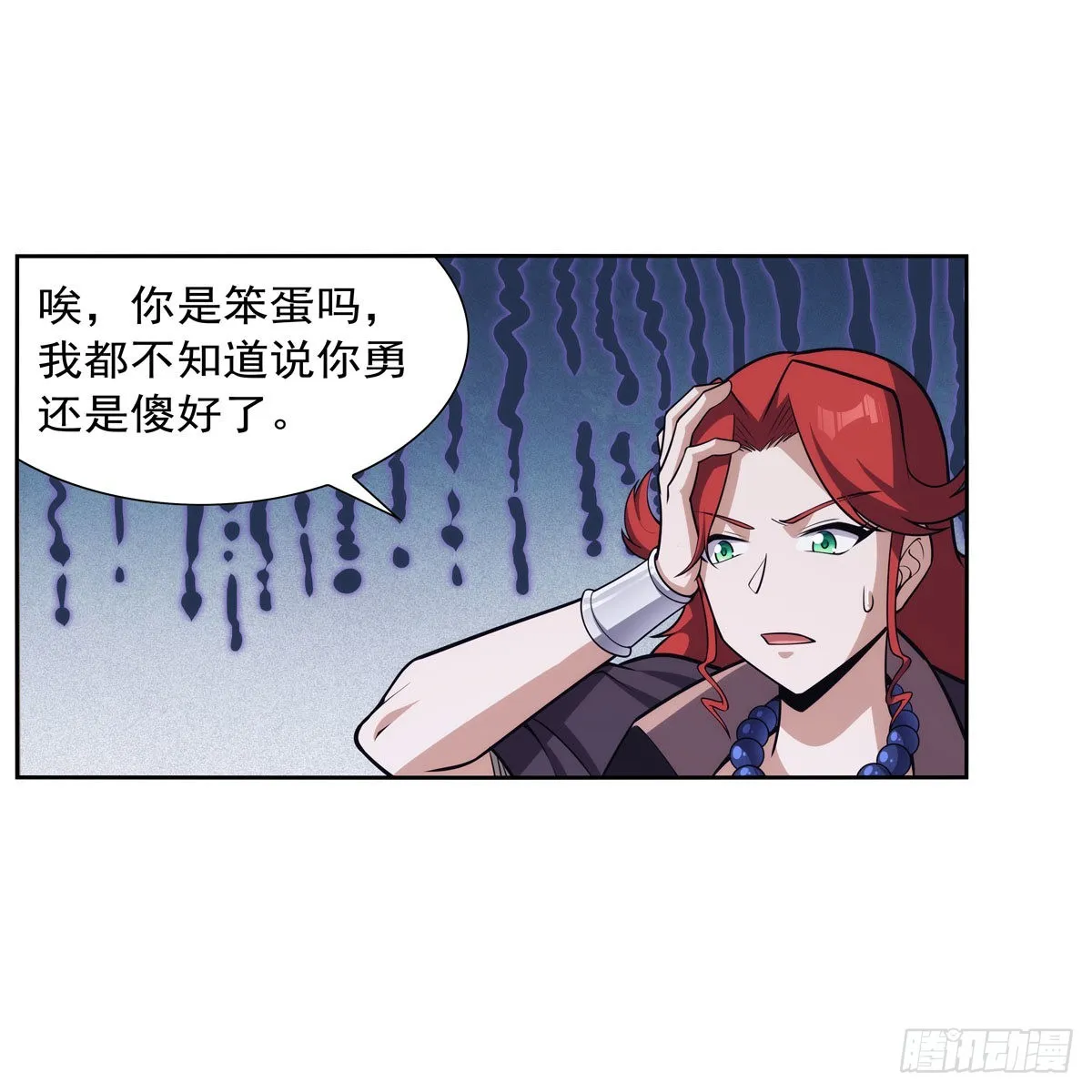 第300话变小 第34页