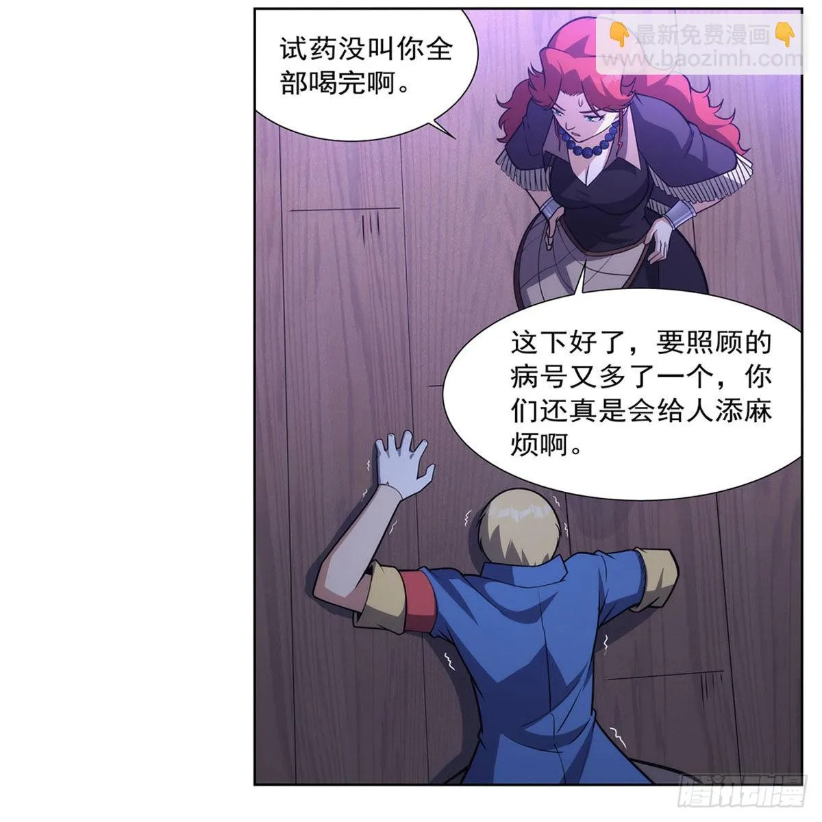 第300话变小 第35页