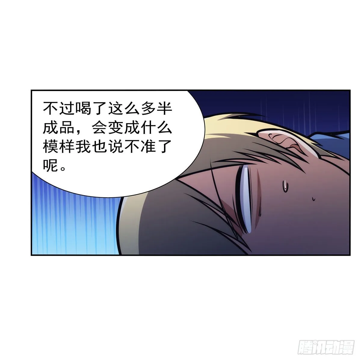 第300话变小 第37页