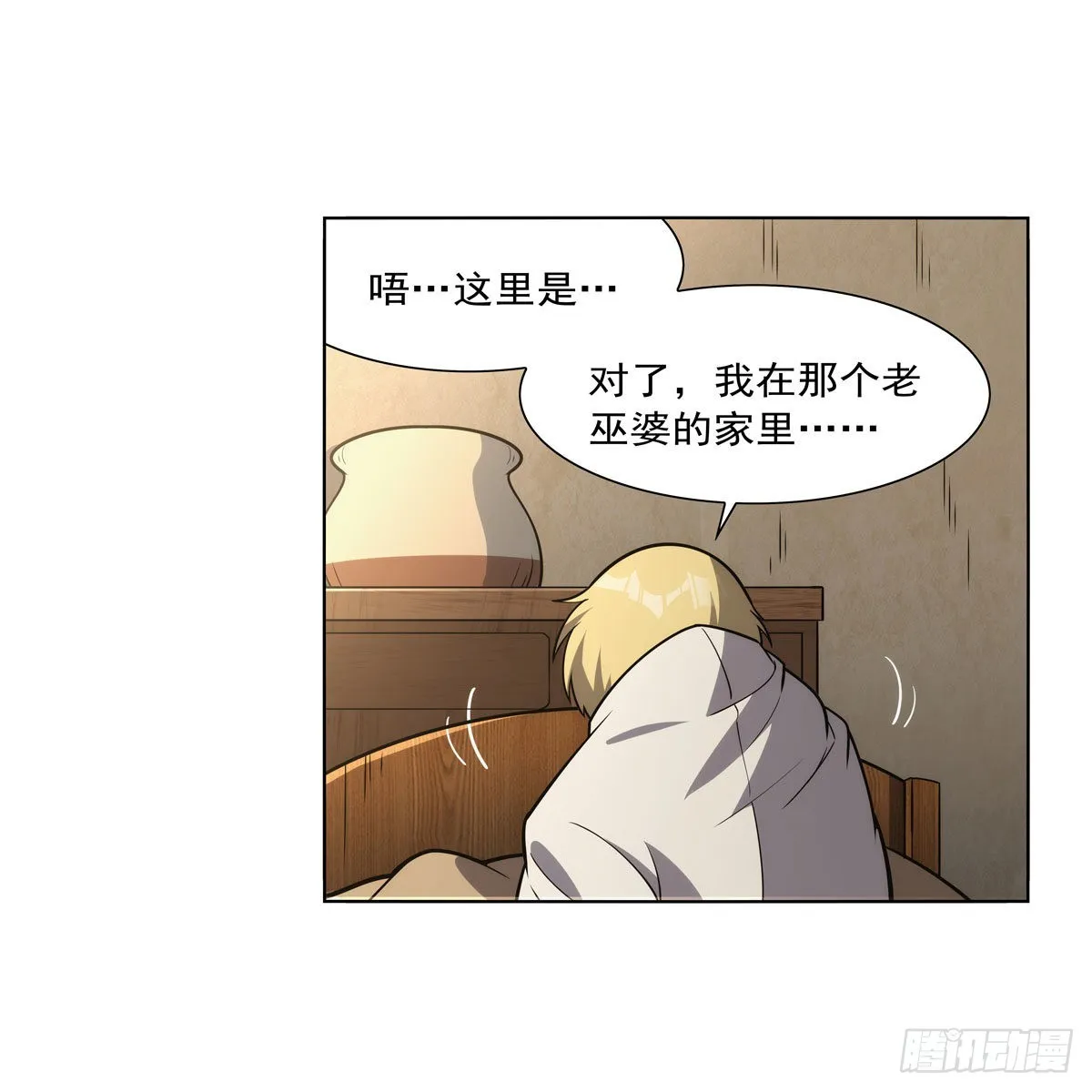 第300话变小 第41页
