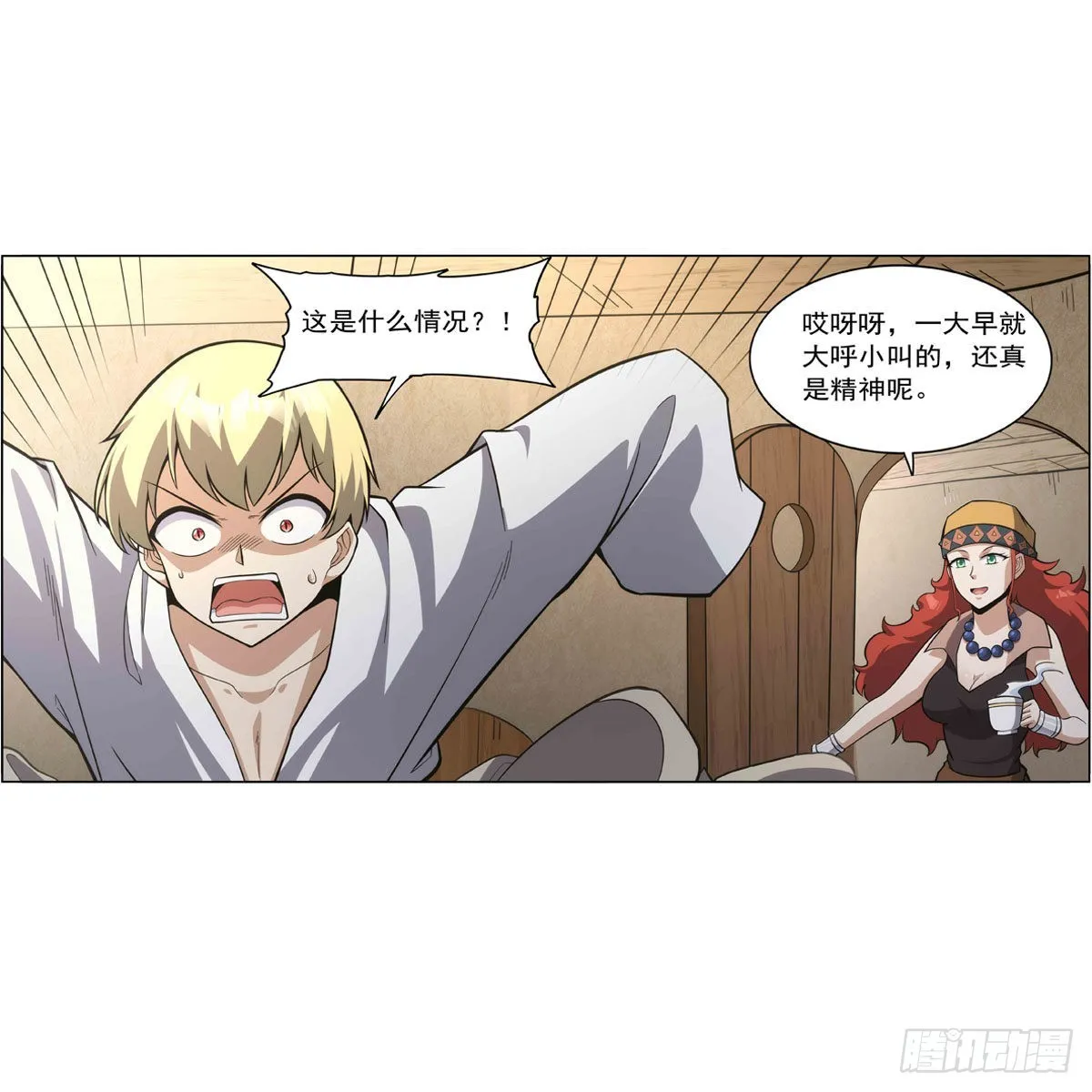 第300话变小 第44页
