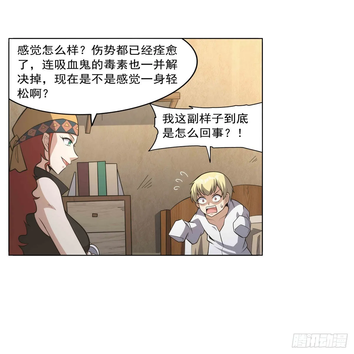 第300话变小 第45页