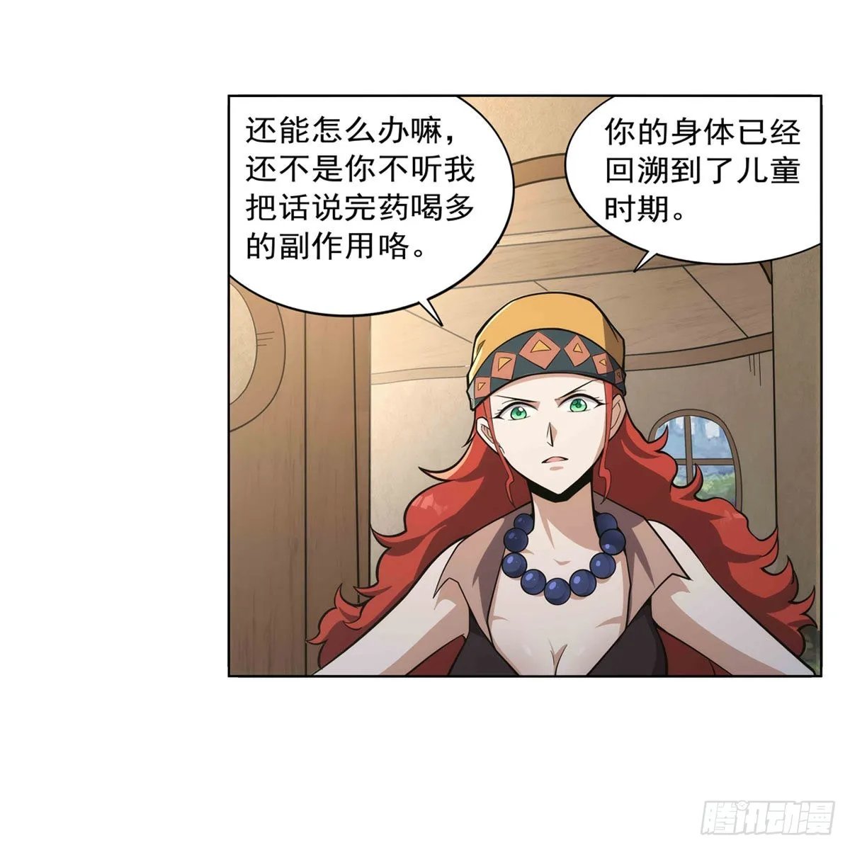 第300话变小 第46页
