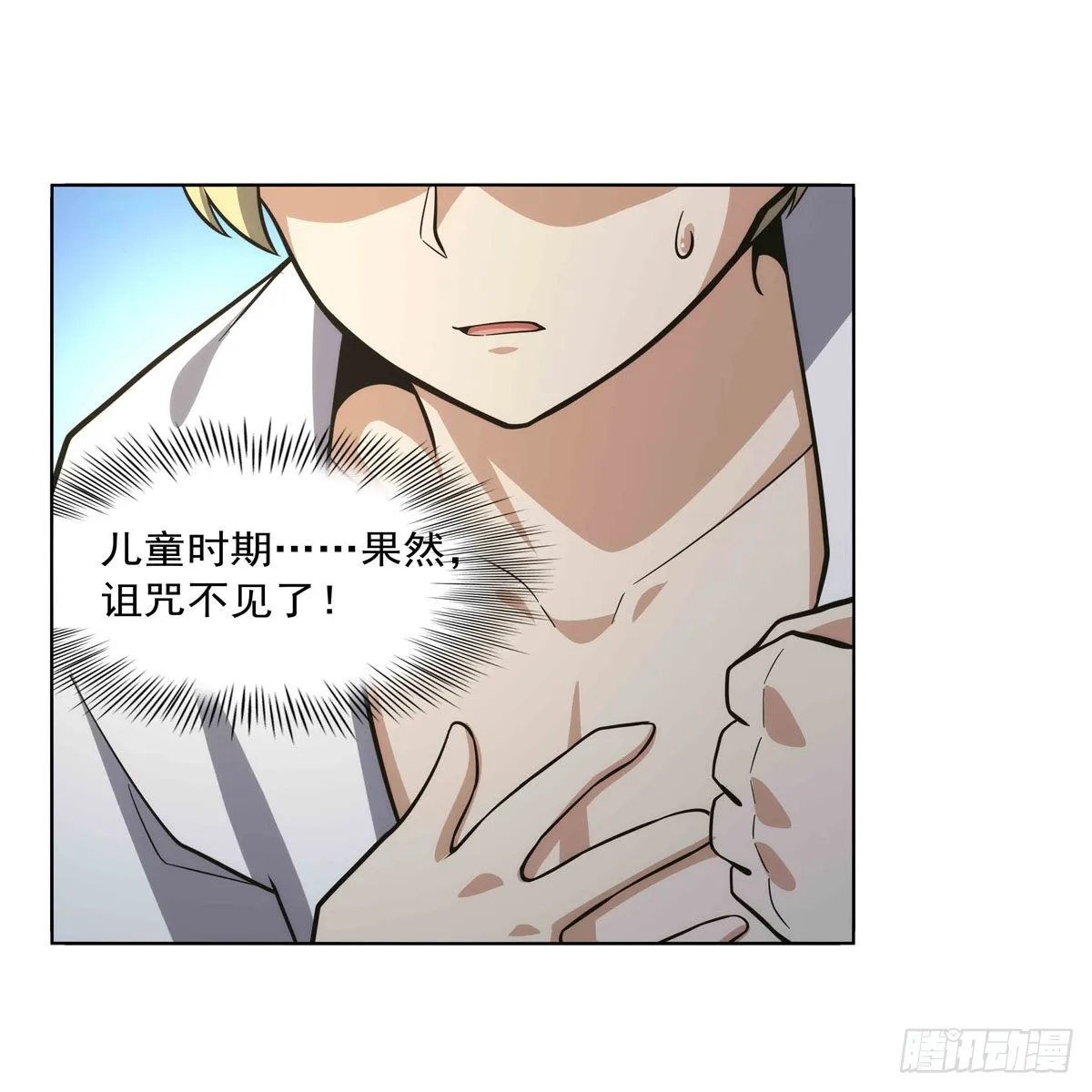 第300话变小 第47页