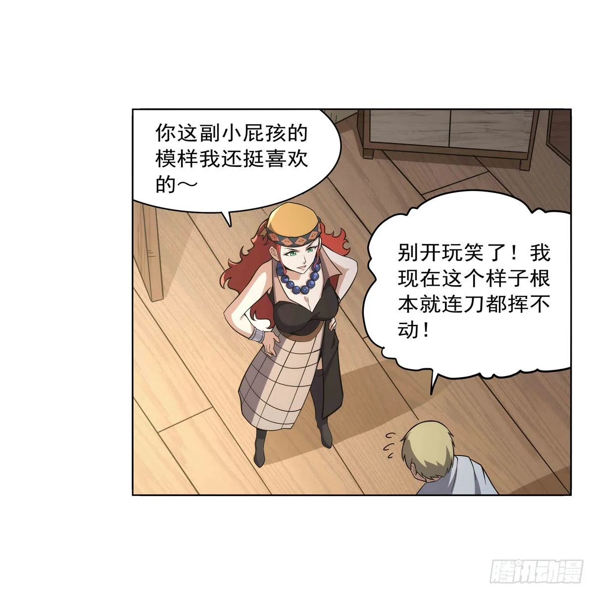 第300话变小 第48页