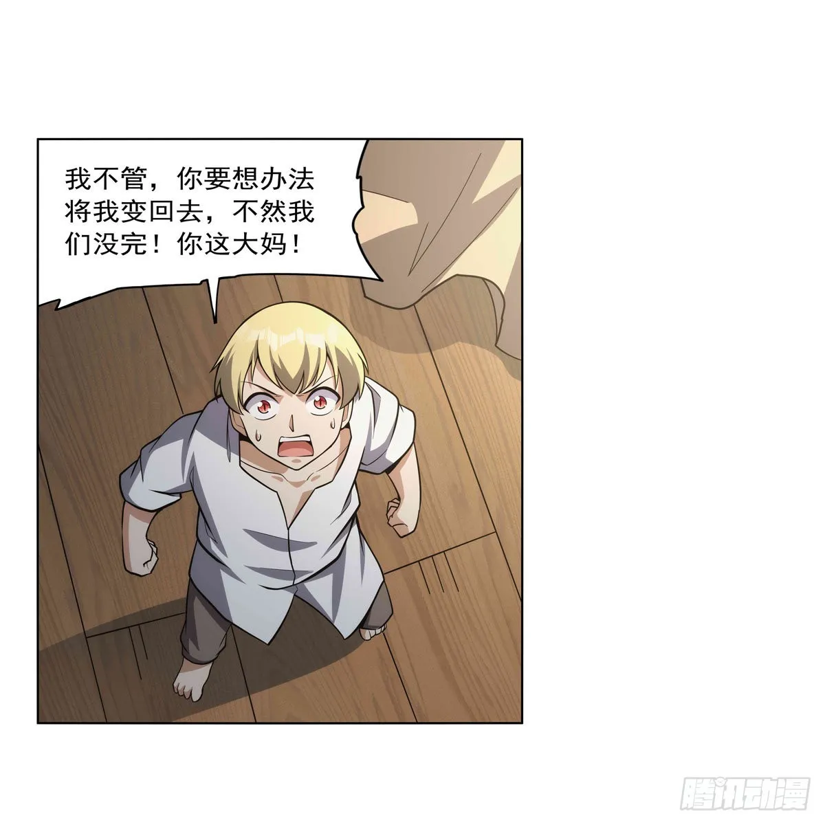 第300话变小 第49页