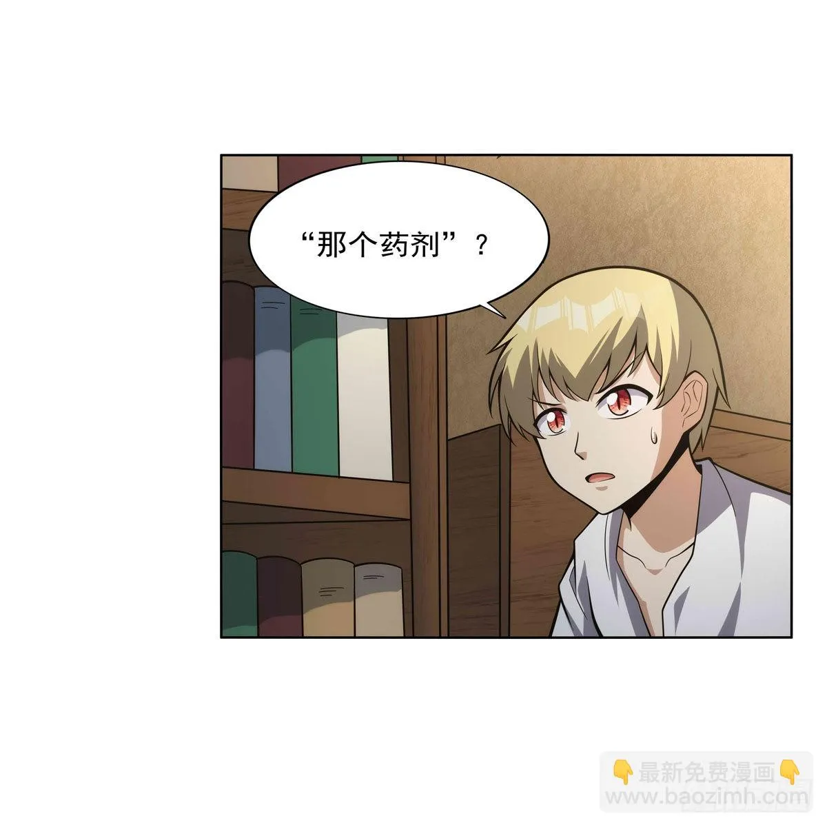 第300话变小 第54页