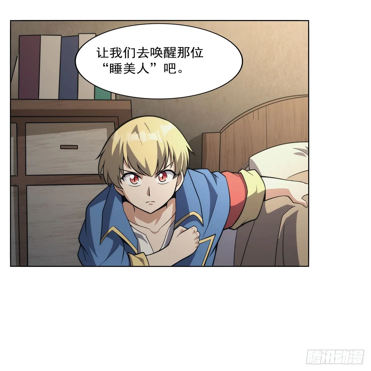 第300话变小 第56页