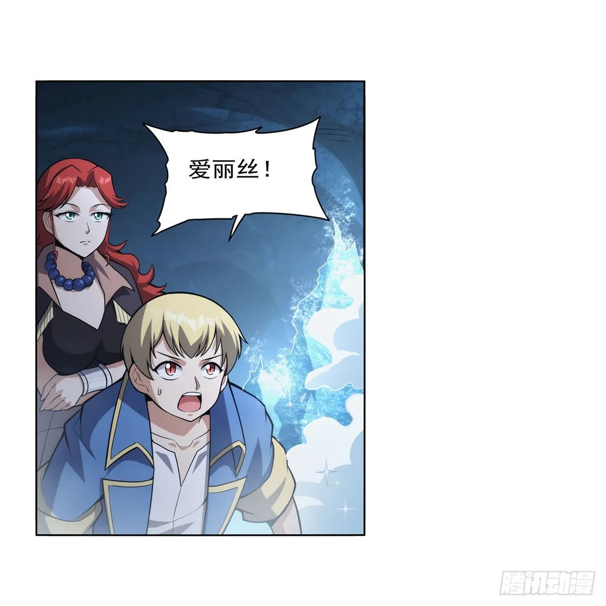 第300话变小 第58页