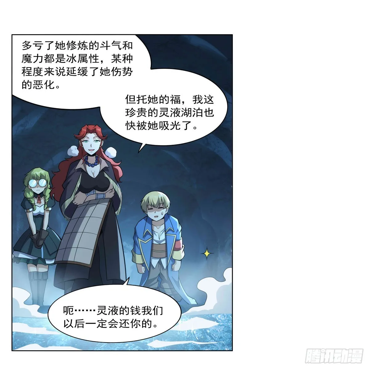 第300话变小 第60页