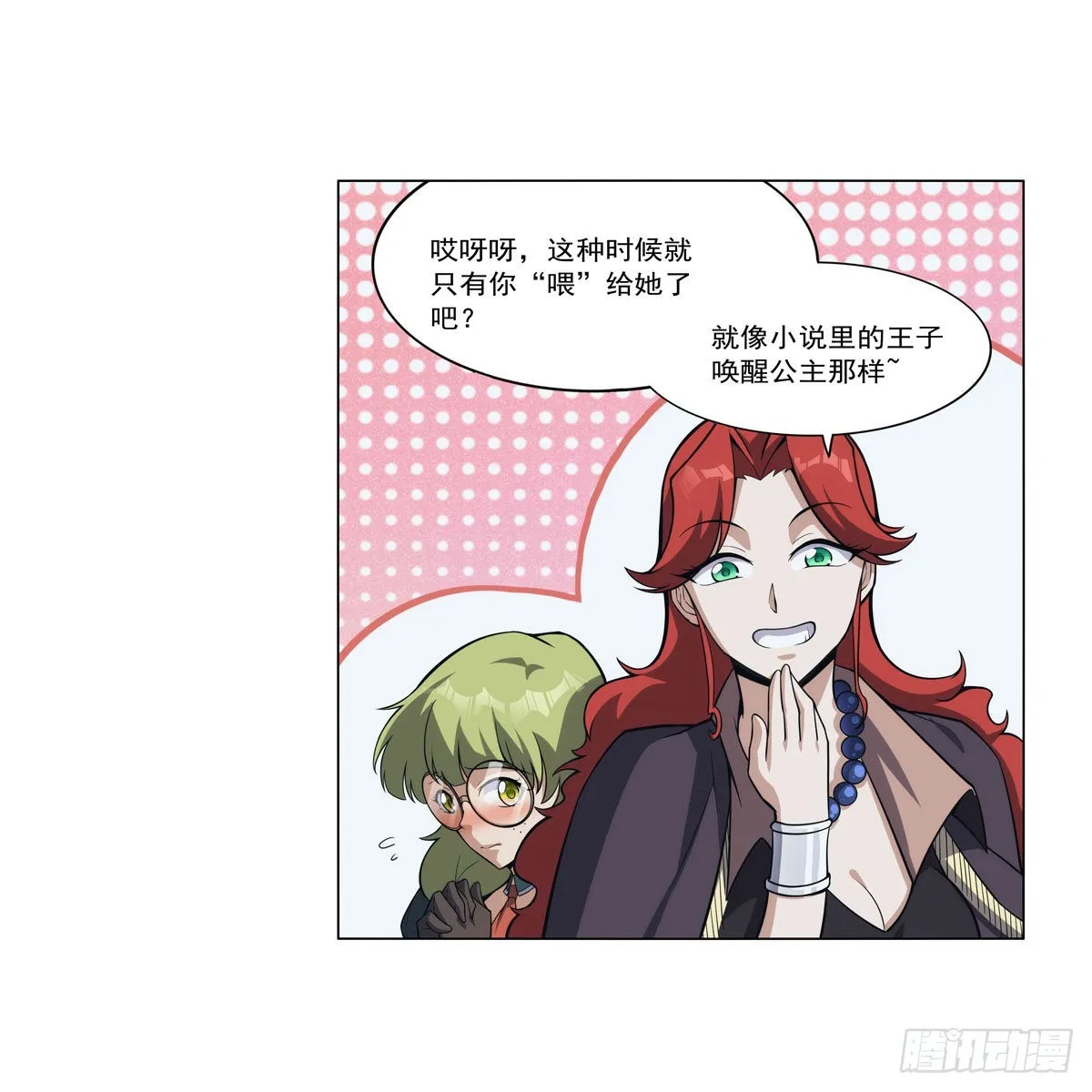 第300话变小 第63页