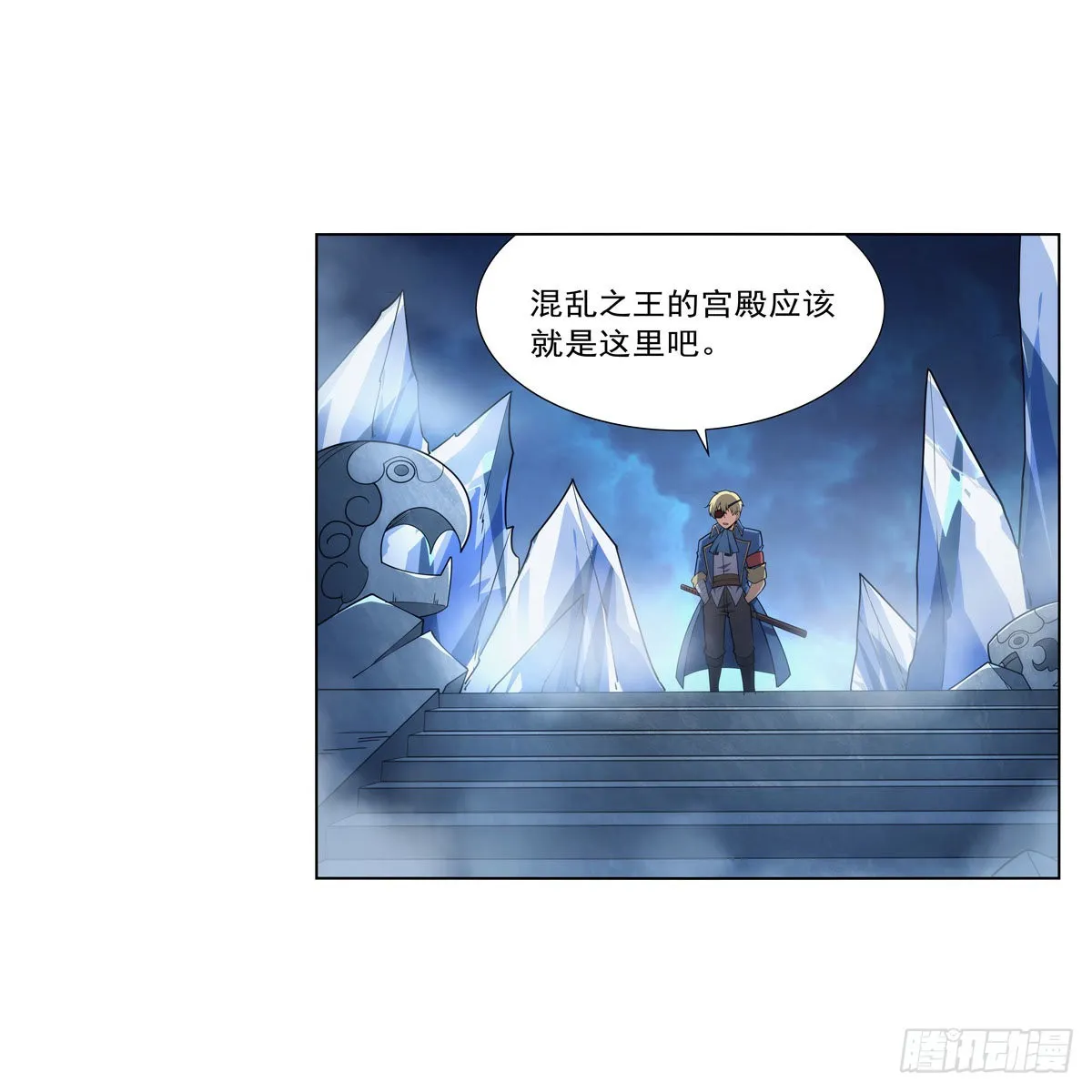 第295话狮子搏兔 第3页