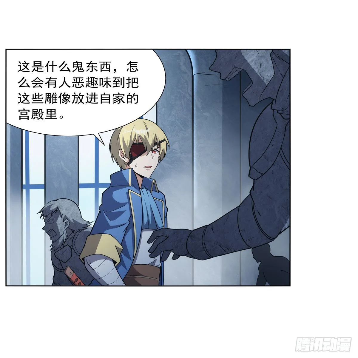 第295话狮子搏兔 第9页