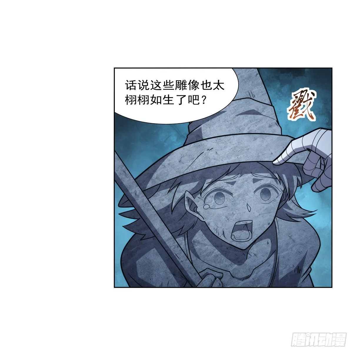 第295话狮子搏兔 第10页