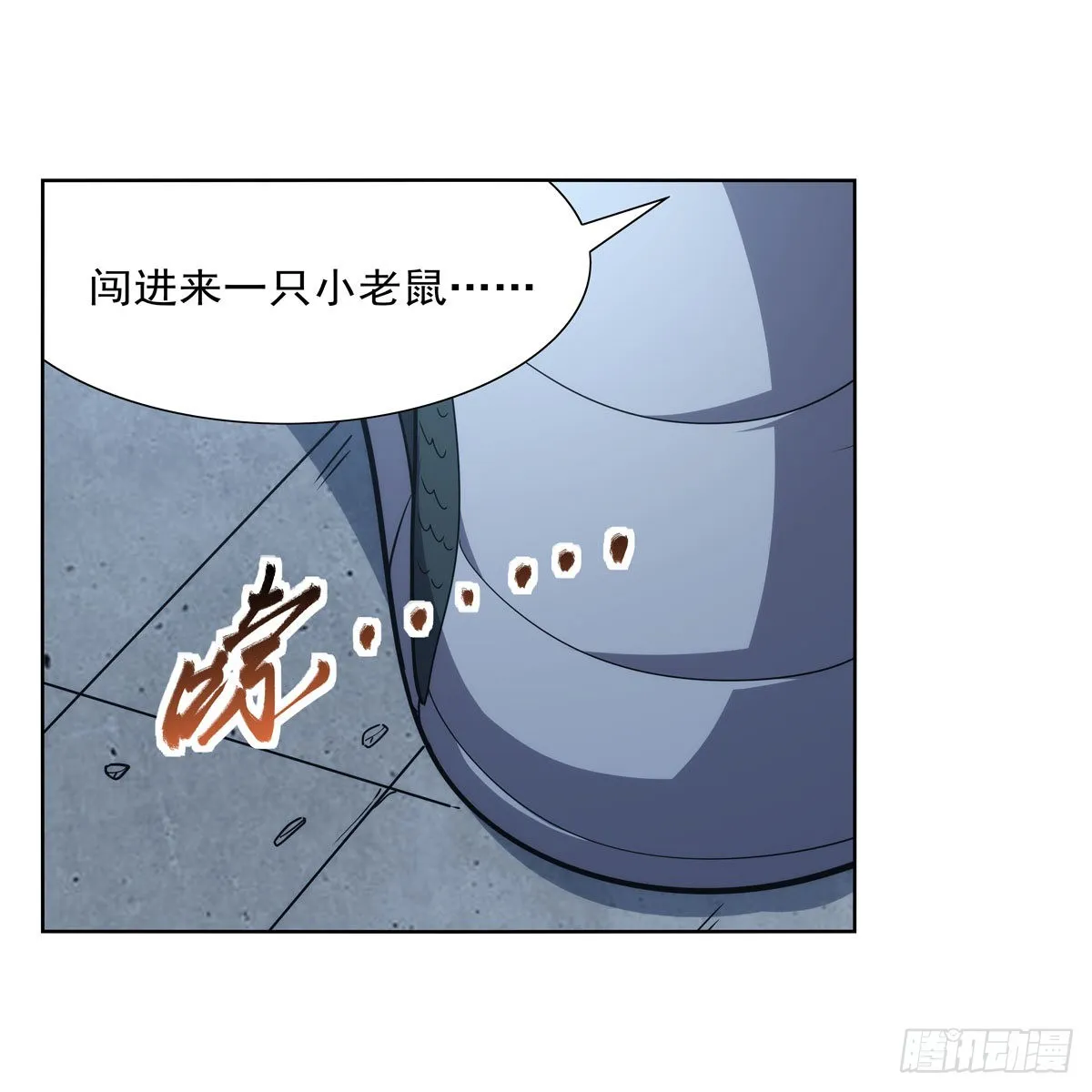 第295话狮子搏兔 第11页