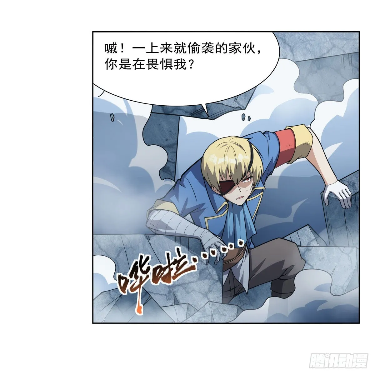 第295话狮子搏兔 第17页