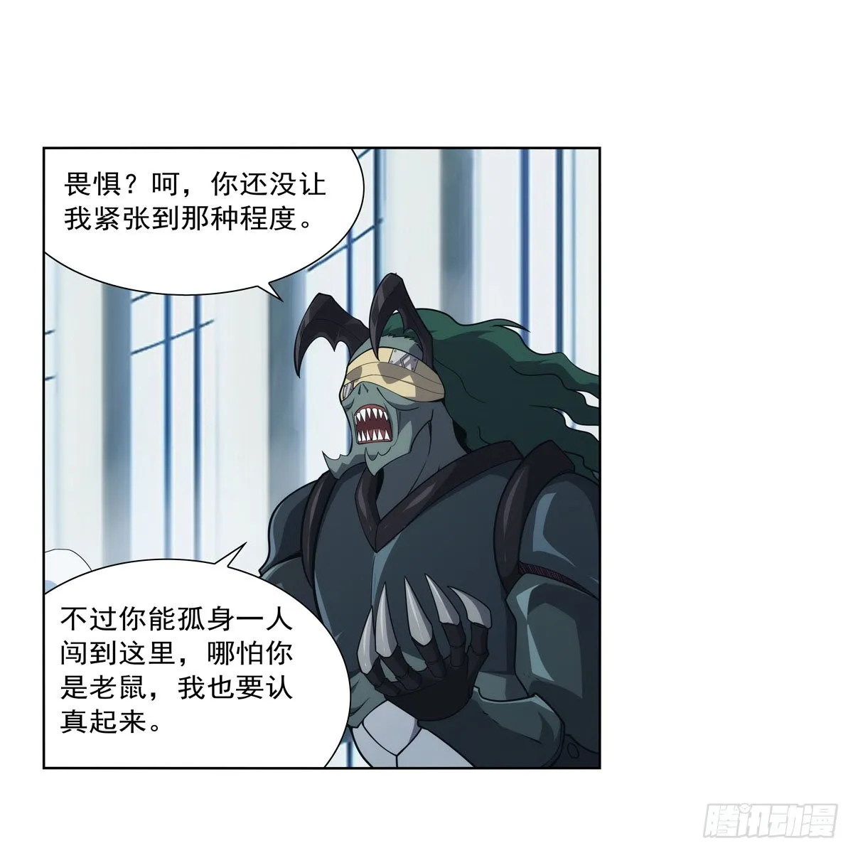 第295话狮子搏兔 第18页