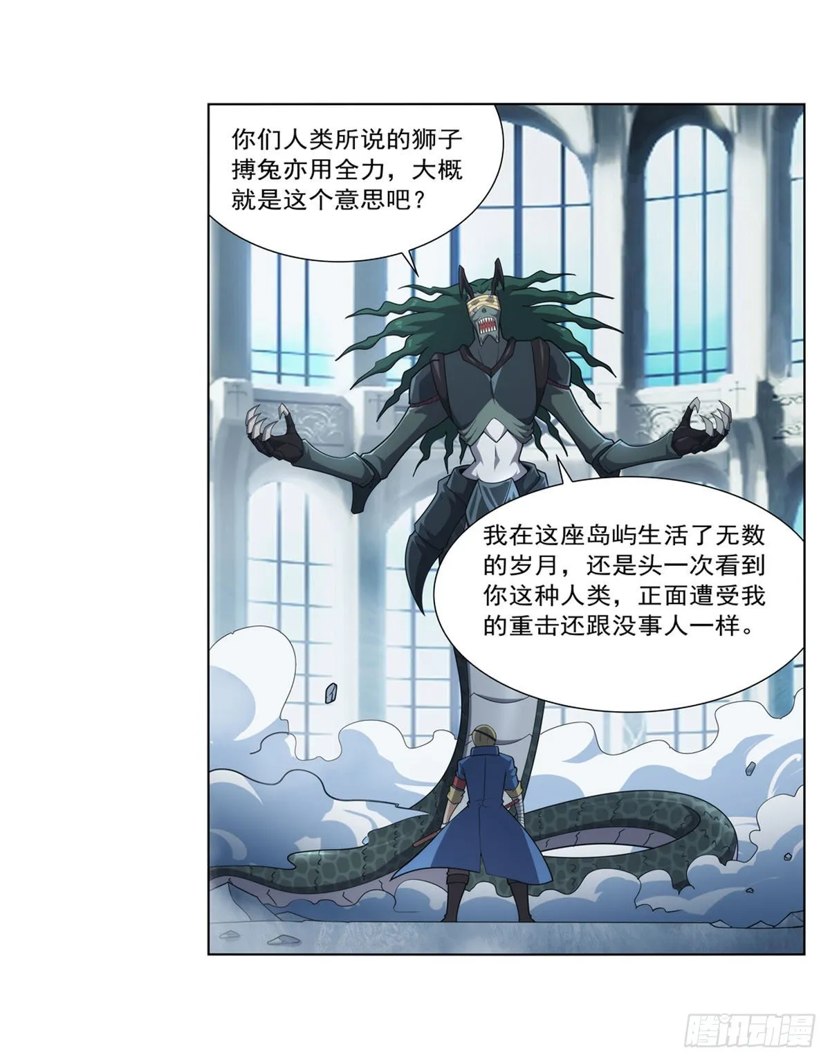 第295话狮子搏兔 第19页
