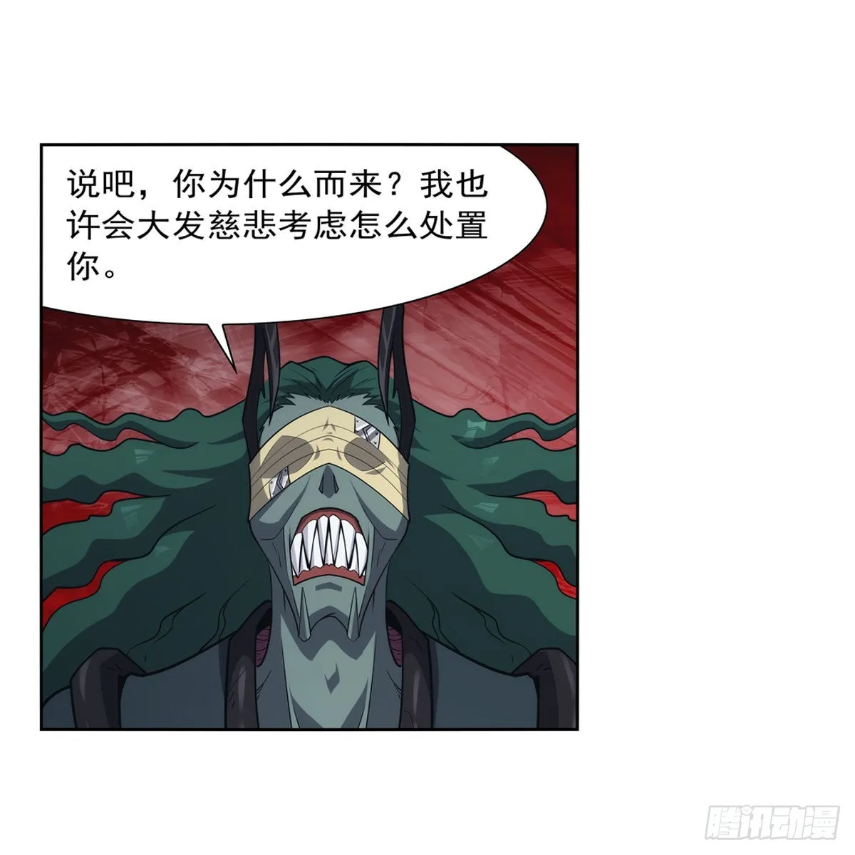 第295话狮子搏兔 第20页