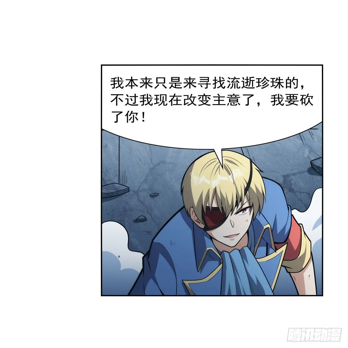 第295话狮子搏兔 第21页