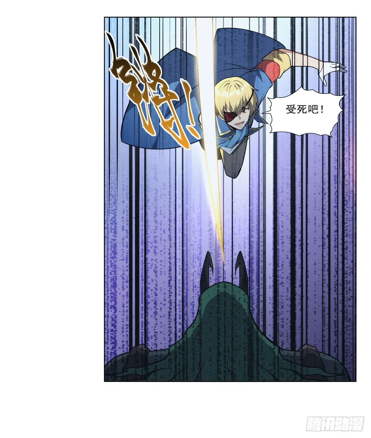 第295话狮子搏兔 第25页
