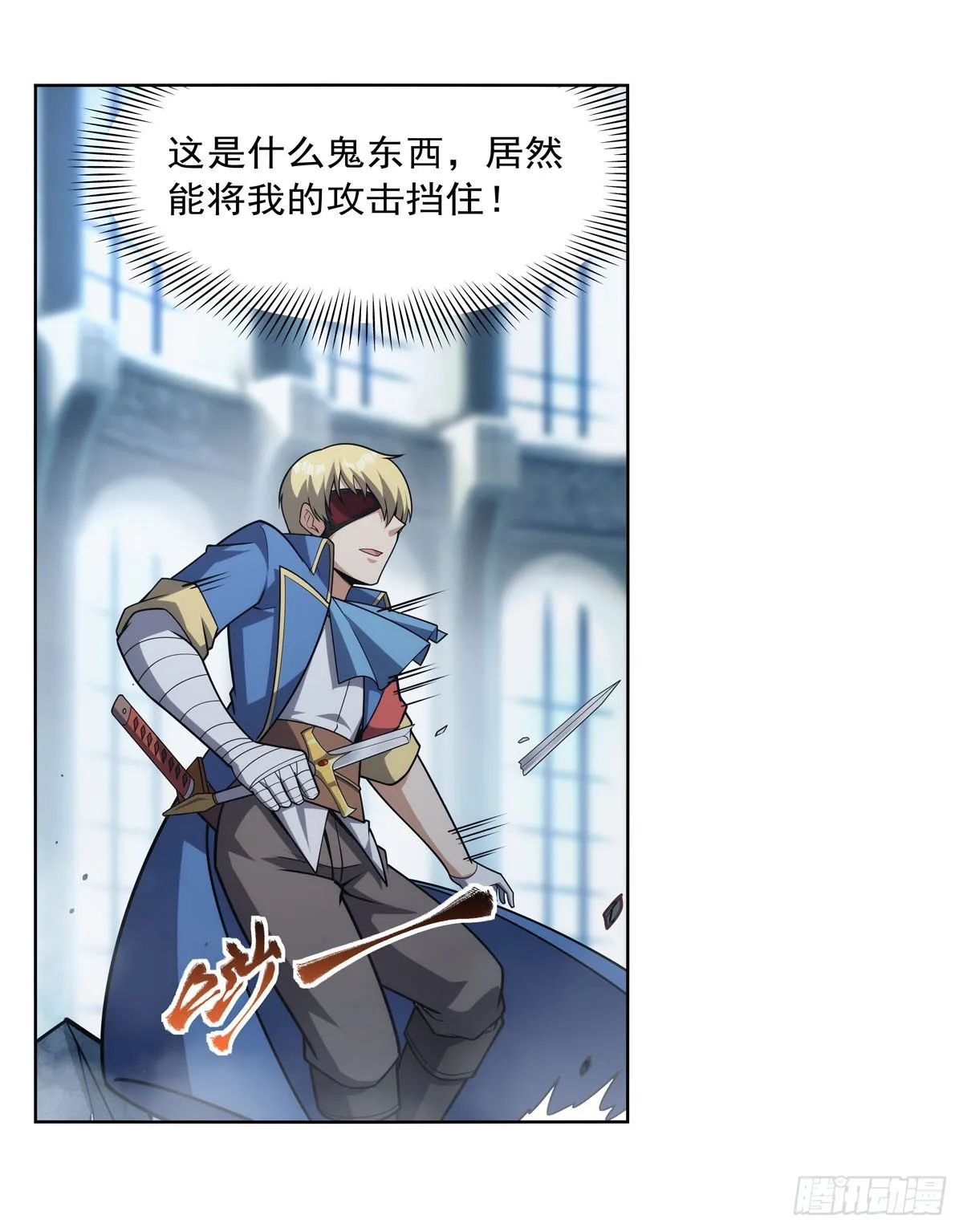 第295话狮子搏兔 第28页